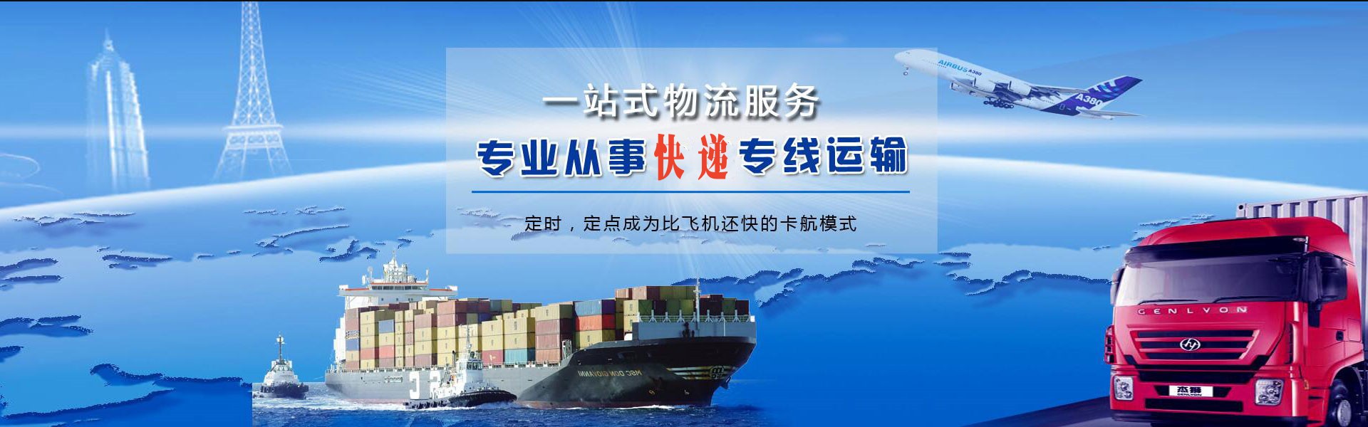 阳谷到克罗地亚物流公司-阳谷至克罗地亚物流专线-阳谷空运到克罗地亚-优时通物流有限公司