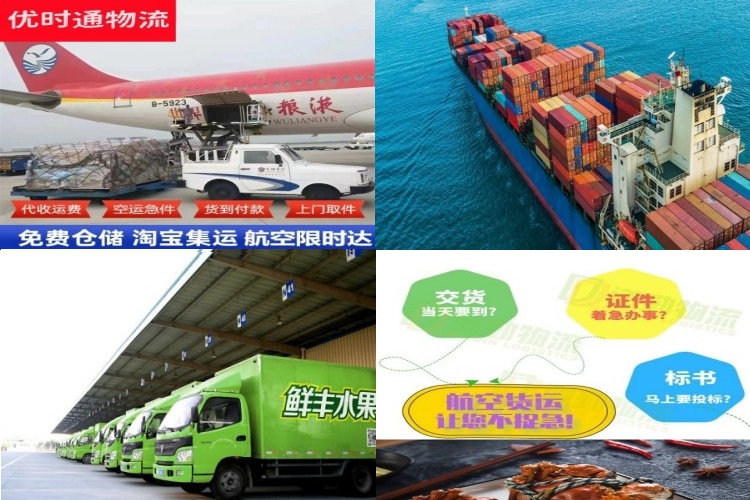 阳谷到克罗地亚航空货运公司-阳谷到克罗地亚物流专线